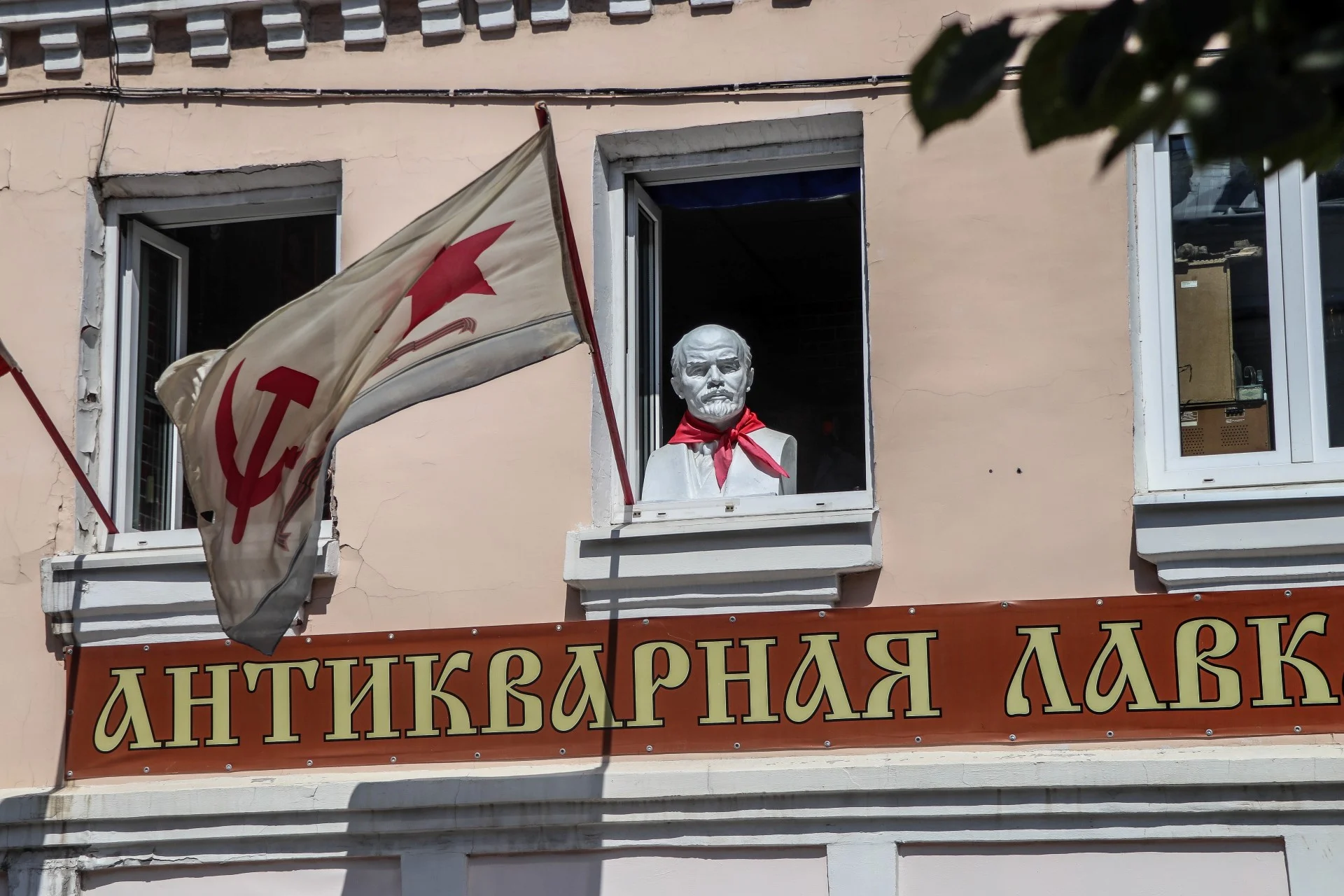 A Lenin bust and Soviet naval flag in the window of an antique shop, Антикварная Лавка