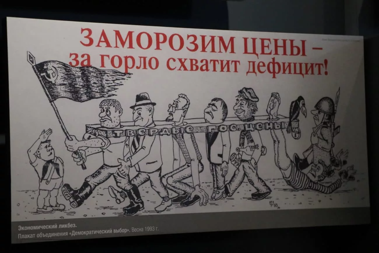 Protestations contre le communisme en URSS